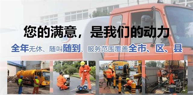 九江疏通清洗下水道