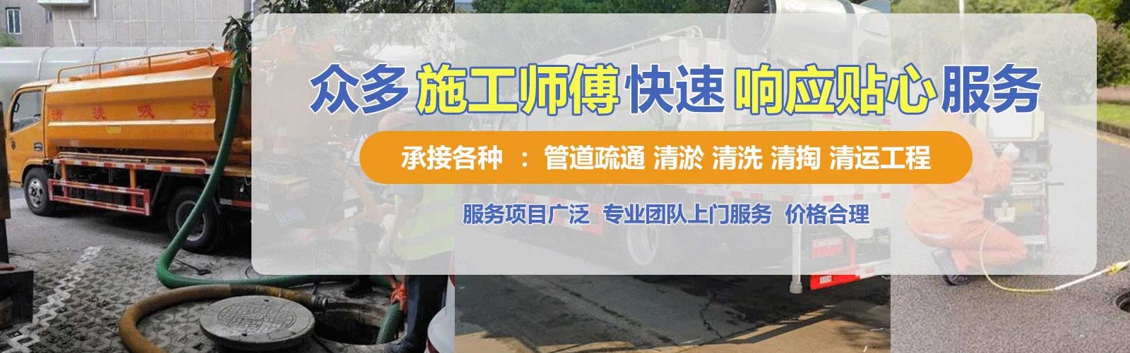九江疏通清洗下水道