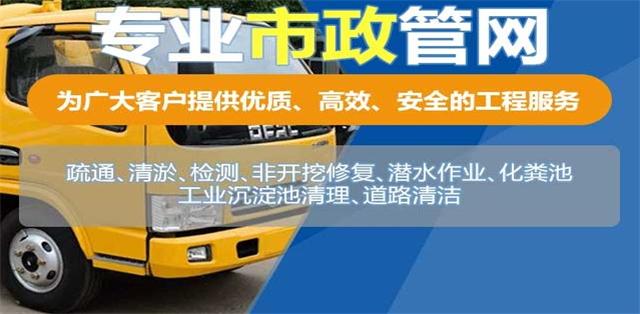 九江疏通清洗下水道