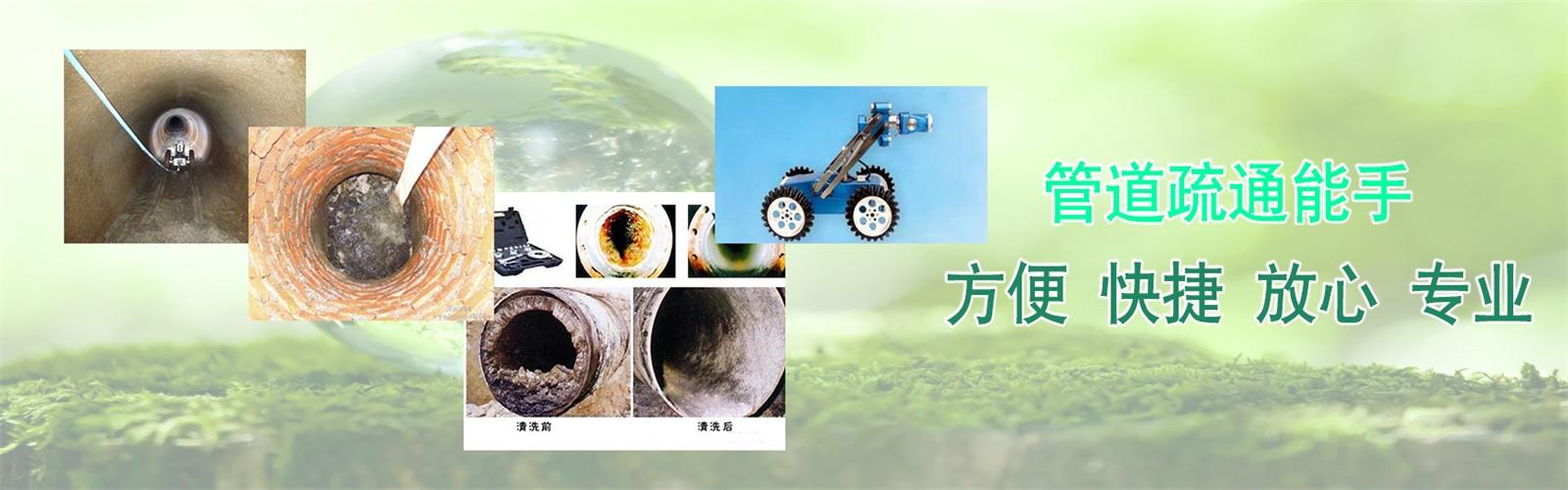九江疏通清洗下水道